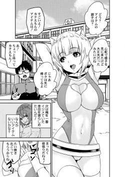 Page 3 of Himitsu no Dougu de Tasukete Kanaemon 3