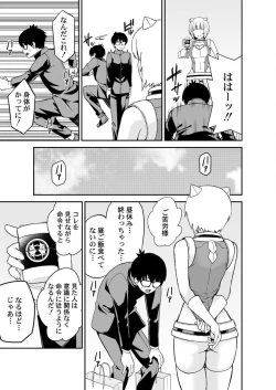 Page 5 of Himitsu no Dougu de Tasukete Kanaemon 3