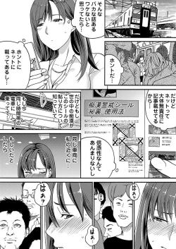 Page 14 of Yarechau Chikan Seal! Sonna Tsugou no Ii Dougu wa Konoyo ni Sonzai Shimasen 1-3