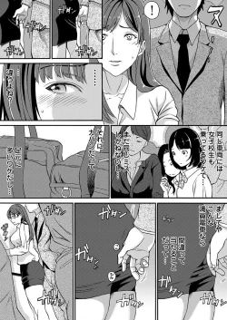Page 16 of Yarechau Chikan Seal! Sonna Tsugou no Ii Dougu wa Konoyo ni Sonzai Shimasen 1-3