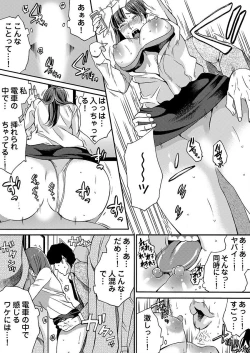 Page 25 of Yarechau Chikan Seal! Sonna Tsugou no Ii Dougu wa Konoyo ni Sonzai Shimasen 1-3