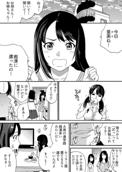 Page 35 of Yarechau Chikan Seal! Sonna Tsugou no Ii Dougu wa Konoyo ni Sonzai Shimasen 1-3