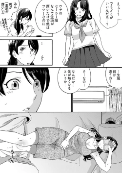 Page 36 of Yarechau Chikan Seal! Sonna Tsugou no Ii Dougu wa Konoyo ni Sonzai Shimasen 1-3