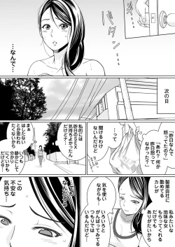 Page 63 of Yarechau Chikan Seal! Sonna Tsugou no Ii Dougu wa Konoyo ni Sonzai Shimasen 1-3