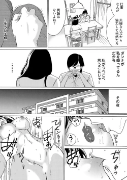 Page 67 of Yarechau Chikan Seal! Sonna Tsugou no Ii Dougu wa Konoyo ni Sonzai Shimasen 1-3