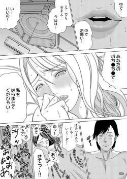 Page 84 of Yarechau Chikan Seal! Sonna Tsugou no Ii Dougu wa Konoyo ni Sonzai Shimasen 1-3