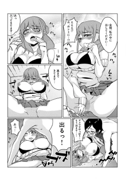 Page 10 of どきどきタイム・カーニバル２～豊乳講師とマッコリ合体！？～