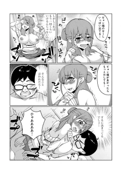 Page 11 of どきどきタイム・カーニバル２～豊乳講師とマッコリ合体！？～