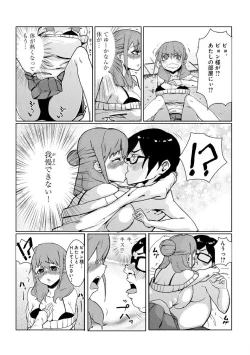 Page 8 of どきどきタイム・カーニバル２～豊乳講師とマッコリ合体！？～