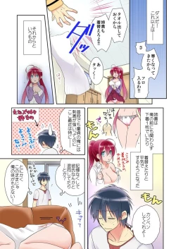 Page 11 of 俺の姉貴は記憶喪失-セックスってなぁに？