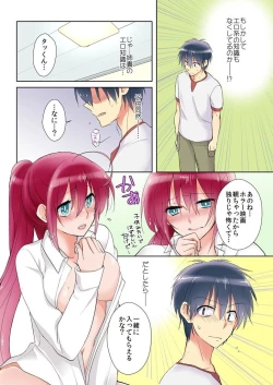 Page 18 of 俺の姉貴は記憶喪失-セックスってなぁに？