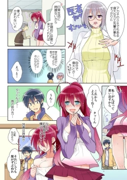 Page 6 of 俺の姉貴は記憶喪失-セックスってなぁに？