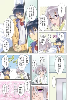 Page 19 of 俺の姉貴は記憶喪失-セックスってなぁに？