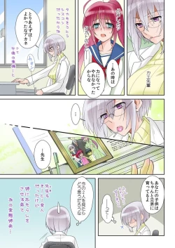 Page 21 of 俺の姉貴は記憶喪失-セックスってなぁに？