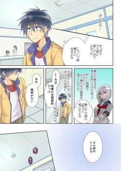 Page 23 of 俺の姉貴は記憶喪失-セックスってなぁに？