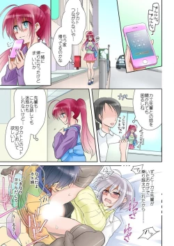 Page 33 of 俺の姉貴は記憶喪失-セックスってなぁに？