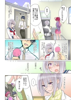 Page 50 of 俺の姉貴は記憶喪失-セックスってなぁに？