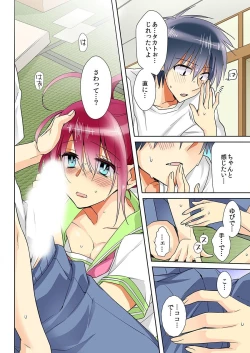Page 10 of 俺の姉貴は記憶喪失-セックスってなぁに？