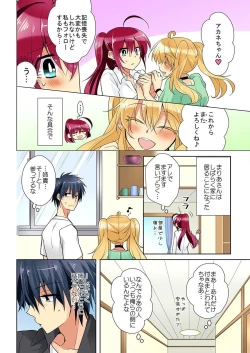 Page 32 of 俺の姉貴は記憶喪失-セックスってなぁに？
