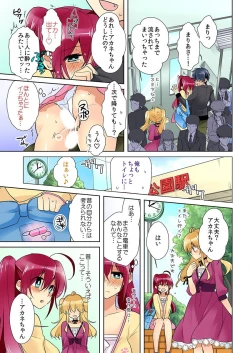 Page 43 of 俺の姉貴は記憶喪失-セックスってなぁに？