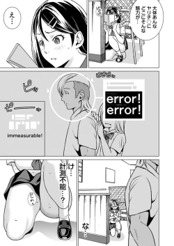 Page 13 of Uso! Aitsu no Seiyoku Hensachi 80 Koe!?1