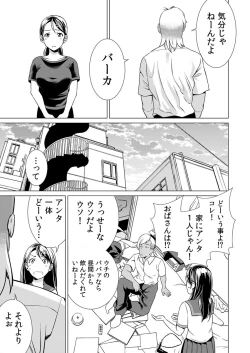 Page 17 of Uso! Aitsu no Seiyoku Hensachi 80 Koe!?1