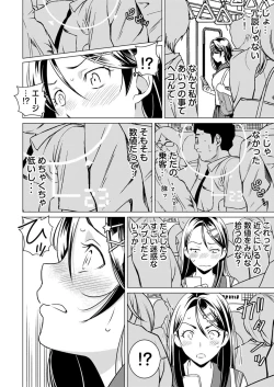 Page 18 of Uso! Aitsu no Seiyoku Hensachi 80 Koe!?2