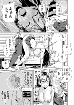 Page 3 of Uso! Aitsu no Seiyoku Hensachi 80 Koe!?2