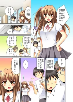 Page 25 of Kanjiyasui Osanajimi to Saimi H!?