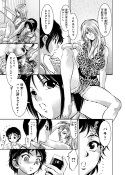Page 15 of Yuugure Choukyou ♀ Saimin Club