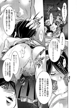 Page 55 of Yuugure Choukyou ♀ Saimin Club