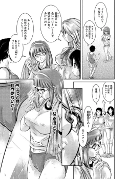 Page 7 of Yuugure Choukyou ♀ Saimin Club