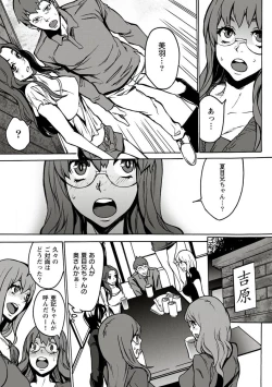 Page 103 of 10分でドッキンピュー