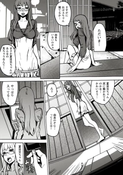 Page 109 of 10分でドッキンピュー