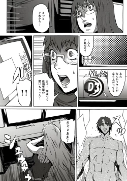 Page 12 of 10分でドッキンピュー
