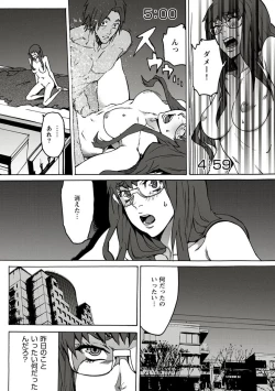 Page 18 of 10分でドッキンピュー