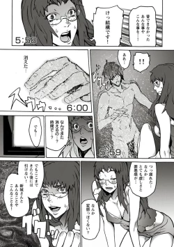 Page 33 of 10分でドッキンピュー