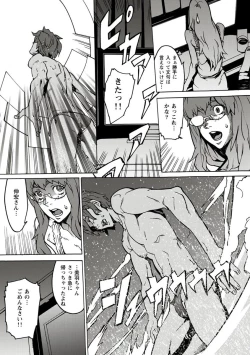 Page 61 of 10分でドッキンピュー