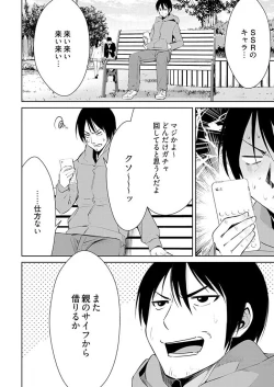 Page 4 of Jiryoku Gattai! SN Genshou 1