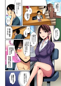 Page 4 of Rikujoubuin to Asedaku Ecchi ~ Coach! Shidou Shite Kudasai!