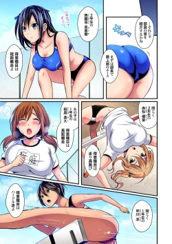 Page 5 of Rikujoubuin to Asedaku Ecchi ~ Coach! Shidou Shite Kudasai!