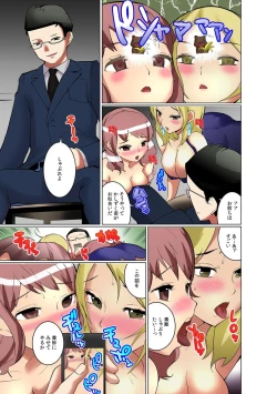 Page 43 of 【既読】で即イキ!!～ヤレちゃうスタンプ!～