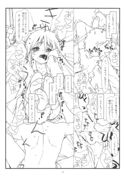 Page 10 of Hard de Hard na Monogatari