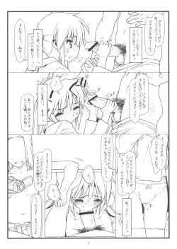 Page 6 of Hard de Hard na Monogatari