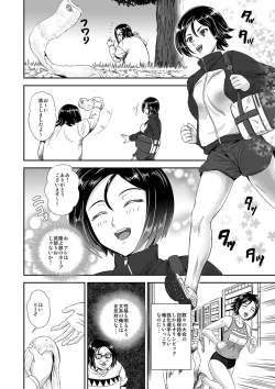 Page 13 of キモヲタ通販性活♂〜即イキリングでヤリ放題〜