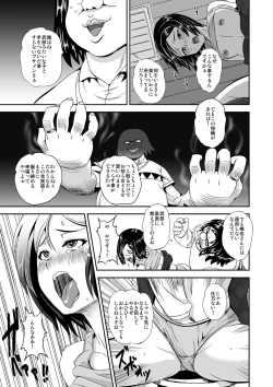 Page 28 of キモヲタ通販性活♂〜即イキリングでヤリ放題〜