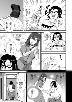 Page 2 of キモヲタ通販性活♂〜即イキリングでヤリ放題〜