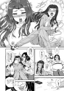 Page 35 of キモヲタ通販性活♂〜即イキリングでヤリ放題〜