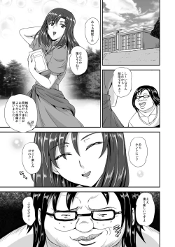 Page 41 of キモヲタ通販性活♂〜即イキリングでヤリ放題〜