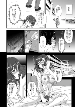 Page 51 of キモヲタ通販性活♂〜即イキリングでヤリ放題〜